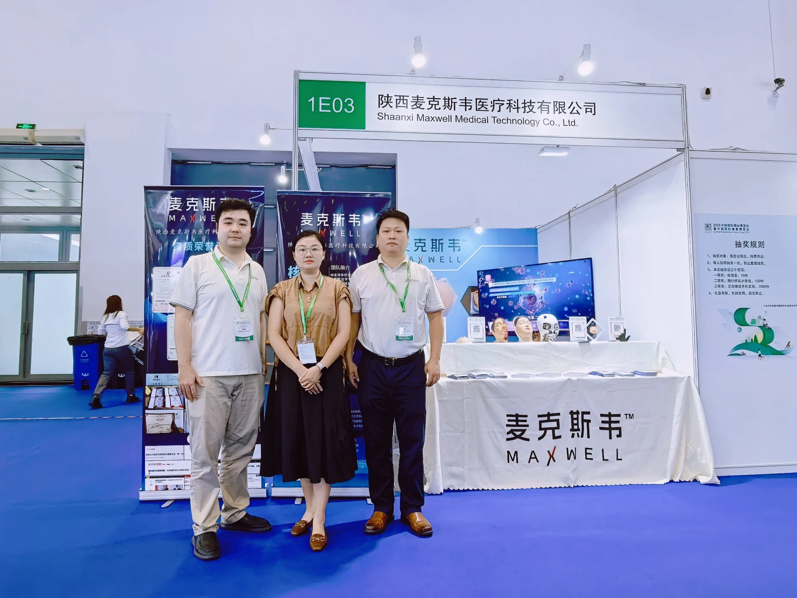 科技暖人心！麦克斯韦亮相 2025 福祉博览会，定制医疗方案获全场关注